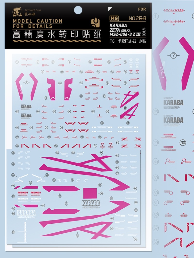 Model Kit Water Decal - Artisan's Club Decal MG219B per MG