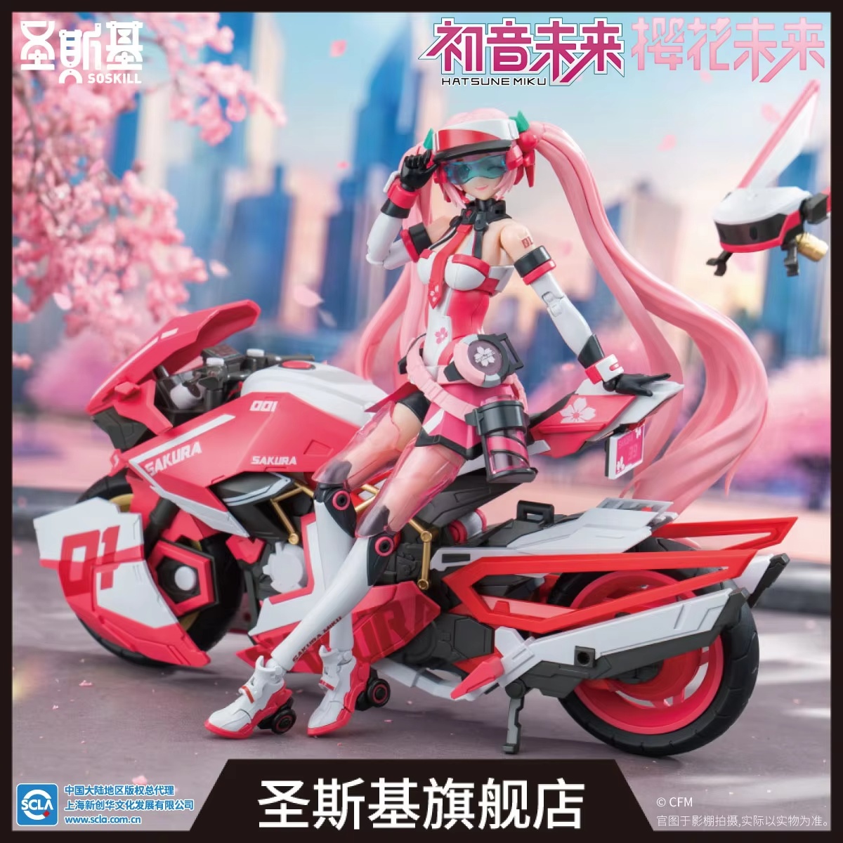 Hatsune Miku Sakura Miku Pink  - Model Kit Sonic recensione e prezzo